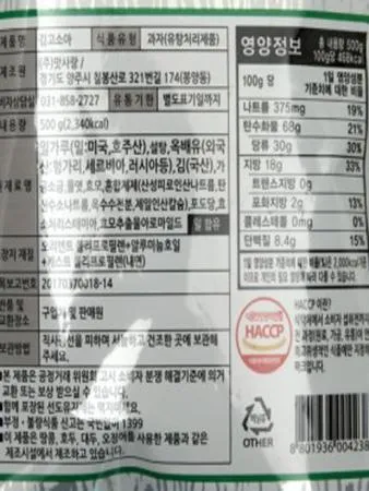 (맛사랑) 김맛고소아 500g 이미지