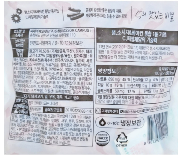 상품정보제공고시