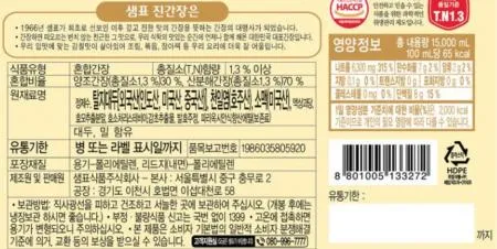 샘표 진간장 금F3 15L 말통 국간장 이미지