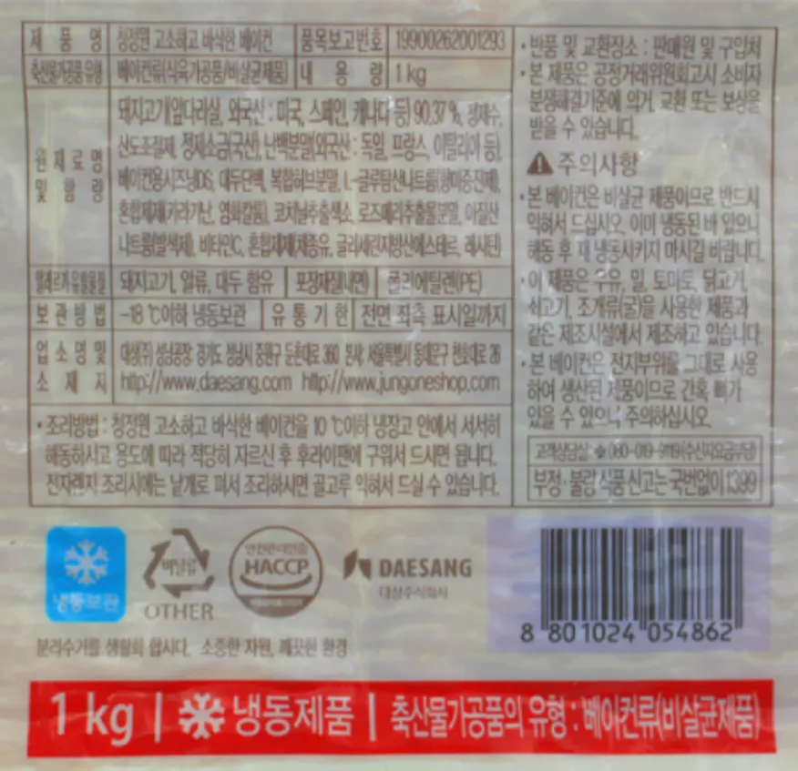 ★초특가★ 대상 청정원 고소하고 바삭한 베이컨 1kg 대용량 업소용 슬라이스 이미지