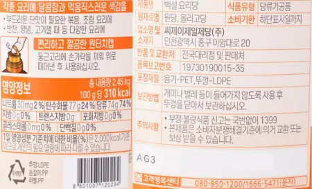백설 요리당 2.45kg 달콤한 요리 이미지