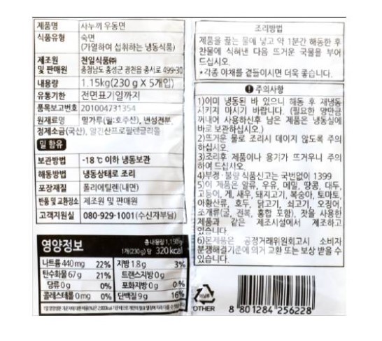 상품정보제공고시