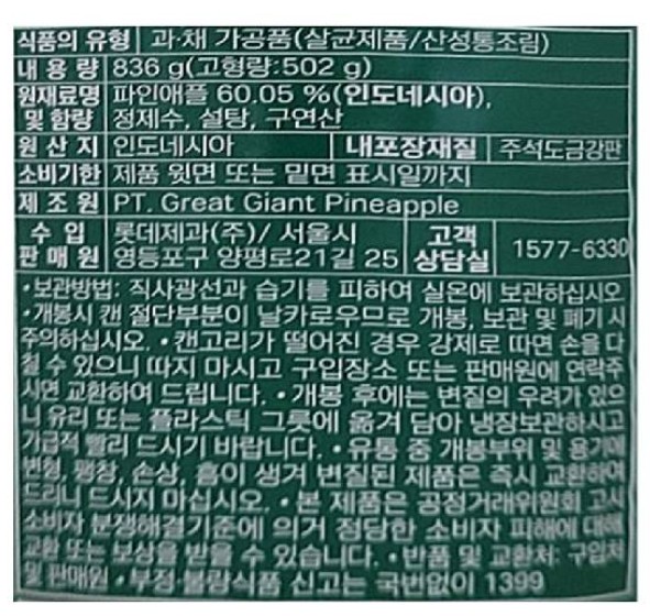 상품정보제공고시