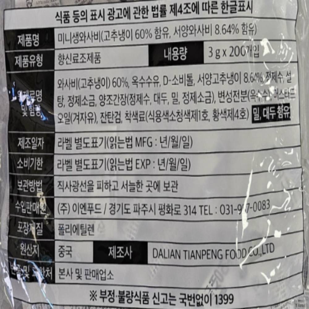 상품정보제공고시