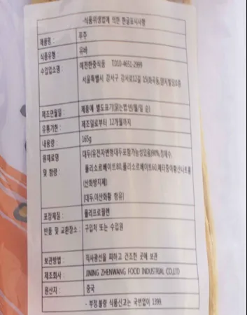 (해천) 푸주 165g 이미지