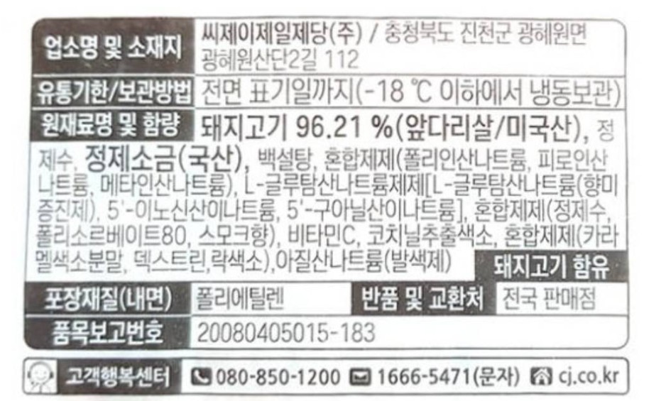 상품정보제공고시