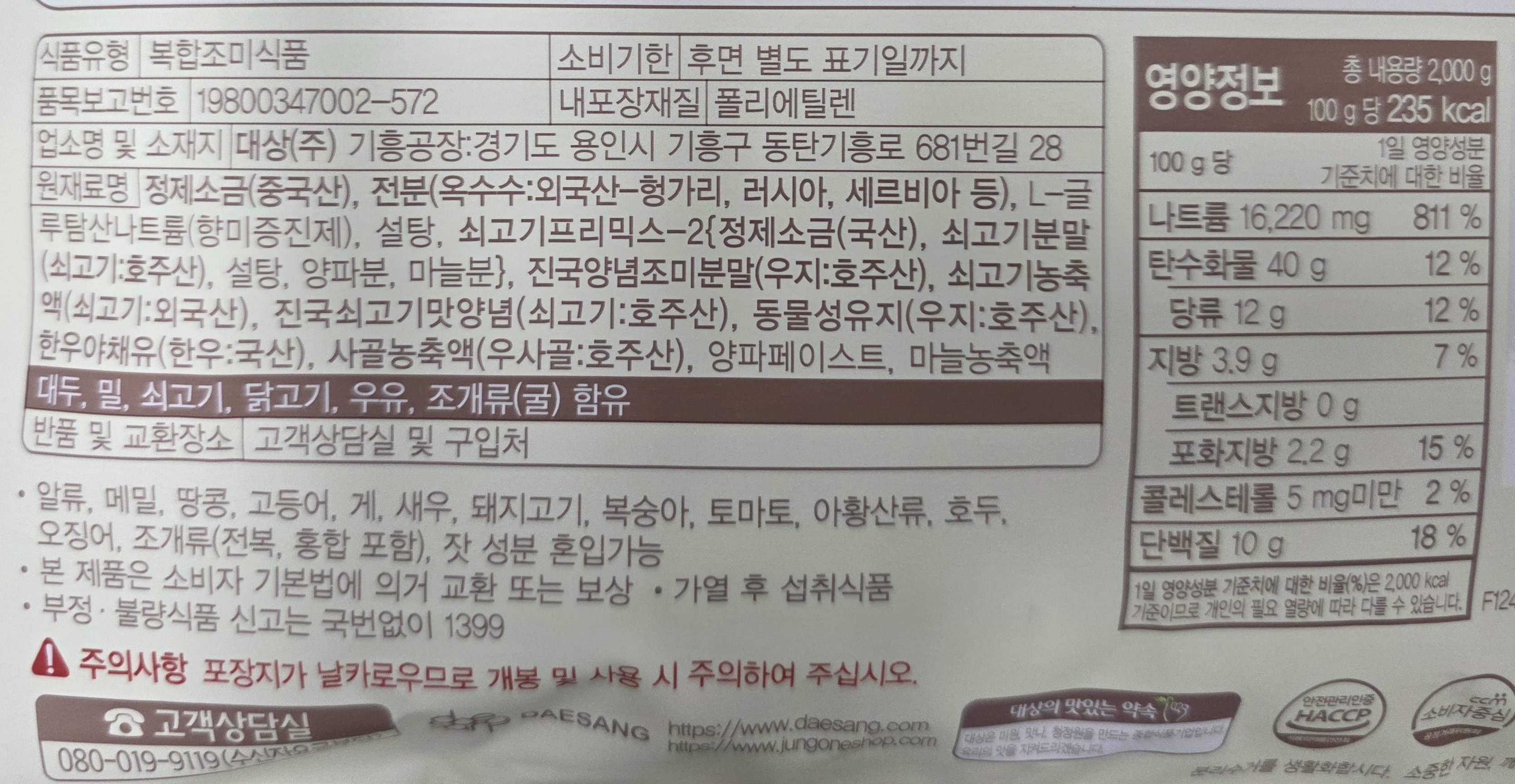 상품정보제공고시