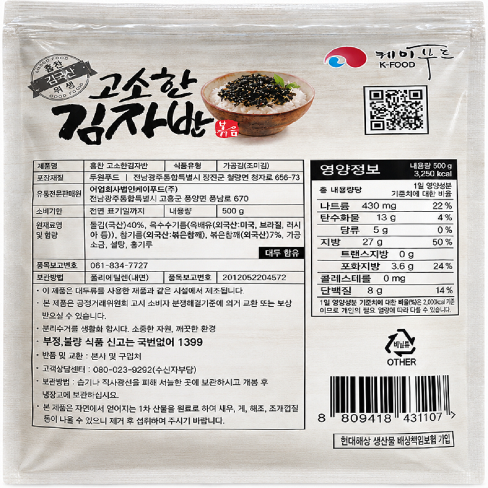 상품정보제공고시