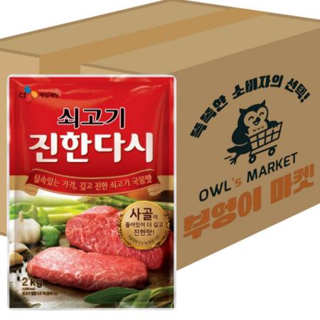 [박스판매] CJ 이츠웰 쇠고기 진한다시 2kg * 6개