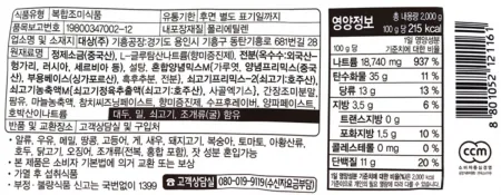 대상 청정원 쇠고기 맛나 2kg 업소용 조미료 이미지