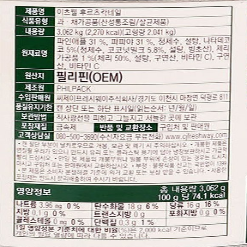 상품정보제공고시