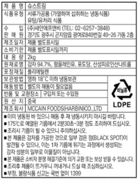 상품정보제공고시