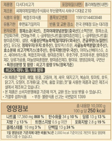 상품정보제공고시