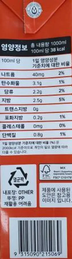 ★초특가★ 카페랩 아몬드 밀크 1L 식물성 바리스타 아몬드 음료 락토프리 우유 이미지
