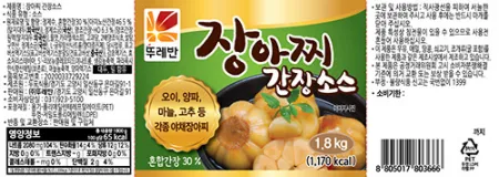 뚜레반 장아찌 간장소스 1.8kg 만능절임소스 야채절임 이미지