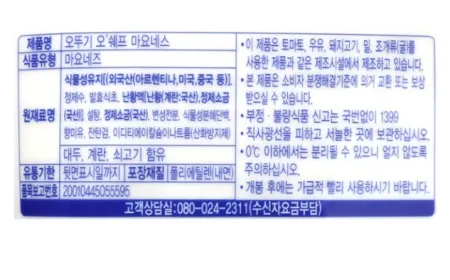 ★초특가★ 오뚜기 오쉐프 마요네즈 스탠딩 파우치 3.2kg 스탠딩마요 이미지