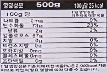 ★초특가★ 정성식품 알룰로스 99.8% 대체당 500g 저칼로리 무설탕 이미지