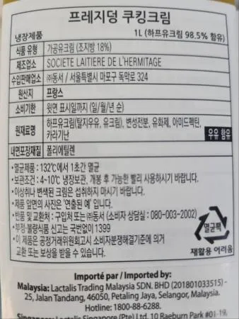 ★초특가★ 프레지덩 쿠킹크림 1L 유지방18% 프랑스산 수프 파스타 소스 이미지