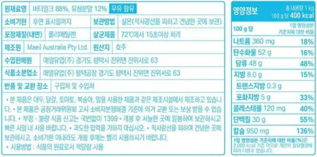 매일유업 매일 버터밀크 파우더 1kg 실온 카페 음료 쿠킹 베이커리 이미지