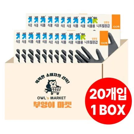 [박스판매]업앤업 고중량 식품용 니트릴장갑 검정 100매x20입 사이즈 M