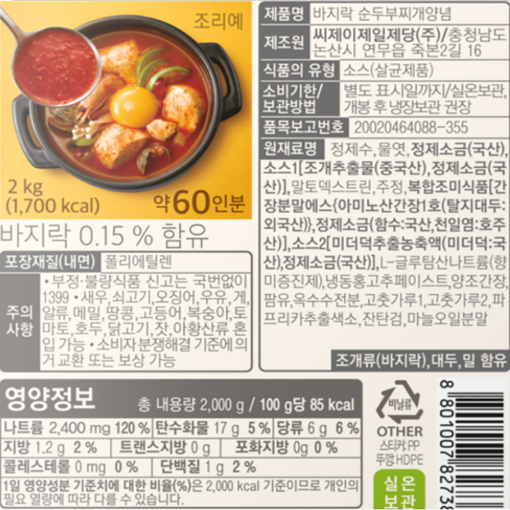 상품정보제공고시