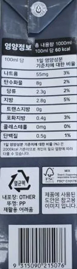 ★초특가★ 카페랩 오트밀크 1L 식물성 바리스타 오트 음료 락토프리 우유 이미지