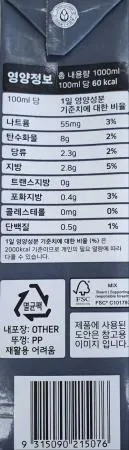 카페랩 오트밀크 1L 식물성 바리스타 오트 음료 락토프리 우유 이미지