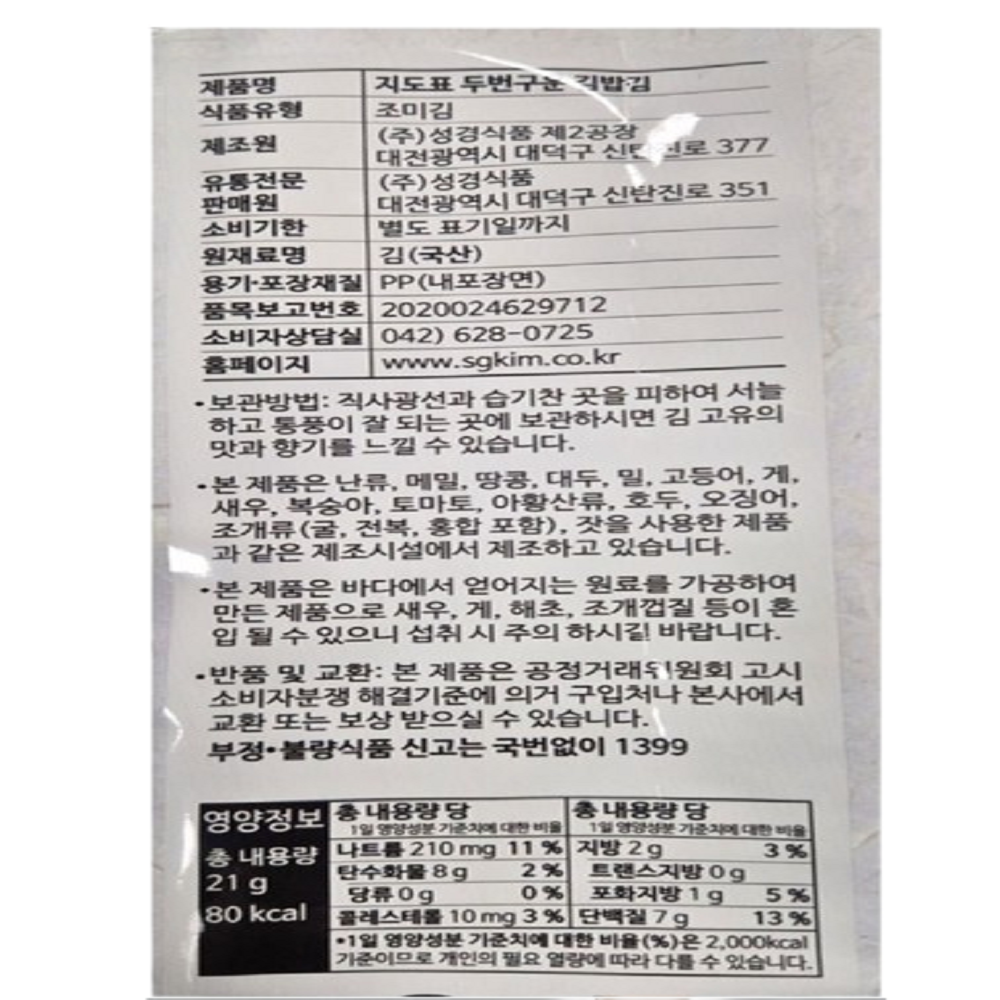 상품정보제공고시