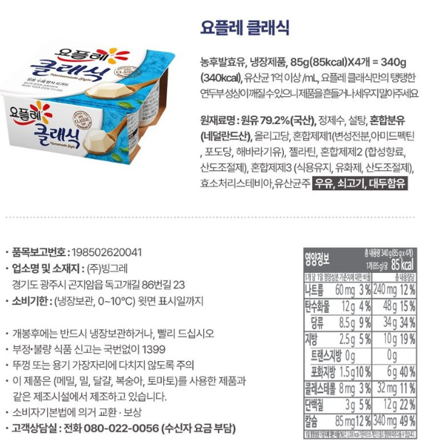 상품정보제공고시