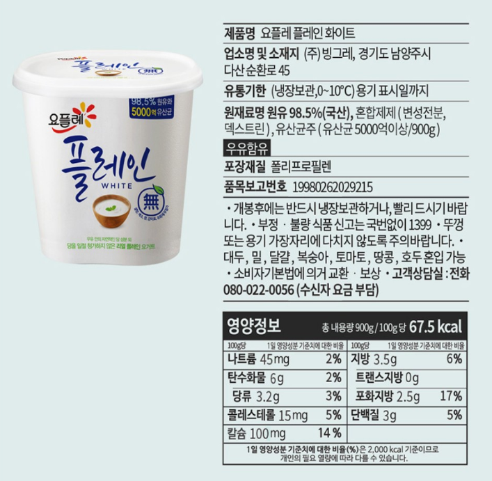 상품정보제공고시