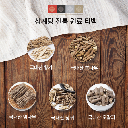 국산 한방 삼계탕 재료 백숙 수육 식당 육수 약재 100g 티백 50개 이미지