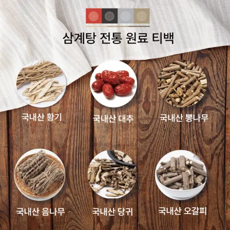 국내산 삼계탕 재료 티백 100g  50개 1박스 백숙 재료 내몸가득 더 채움 백숙 한약재 한방 이미지