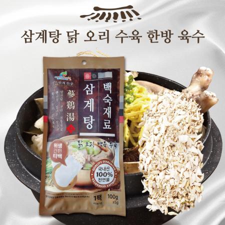 국산 한방 삼계탕 재료 백숙 수육 식당 육수 약재 100g 티백 50개 이미지