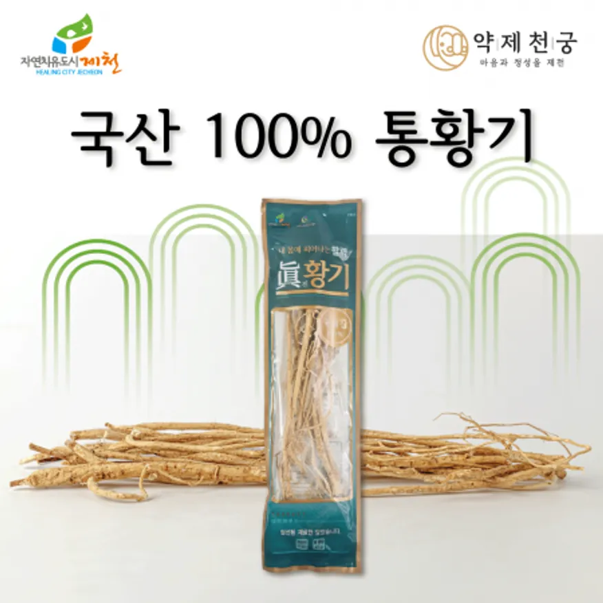 국산 통황기 진황기 45g 이미지