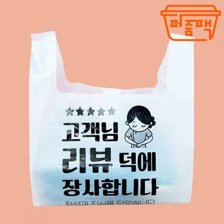 [소량] MP-포장비닐 고객님덕 중 100장 배달봉투
