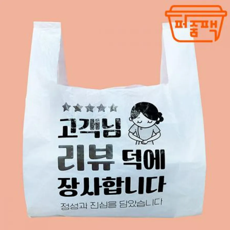 MP-포장비닐 고객님덕 대 1000장/ 배달봉투 비닐봉투 이미지