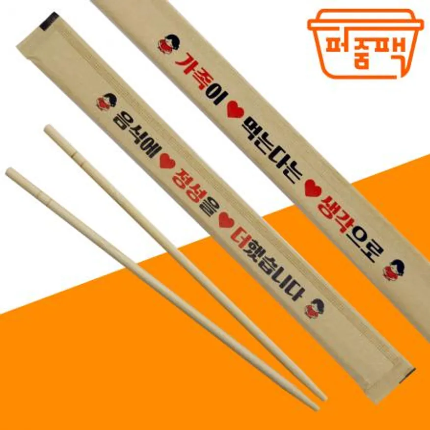 가족 크라프트포장 대나무 젓가락 3000개/ (길이 200mm) 종이포장 나무젓가락 가족이 먹는다는 생각으로 대나무젓가락 이미지