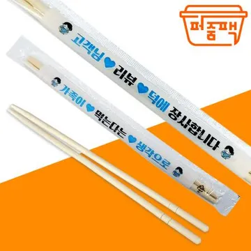 MP-고객님덕 대나무 젓가락 3000개/ (길이 20cm) 대나무젓가락 나무젓가락