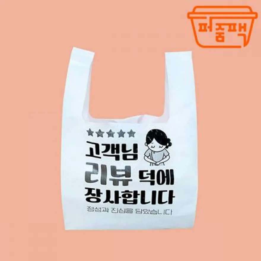 MP-포장비닐 고객님덕 특소 1000장/ 라이트 배달봉투 비닐봉투 이미지