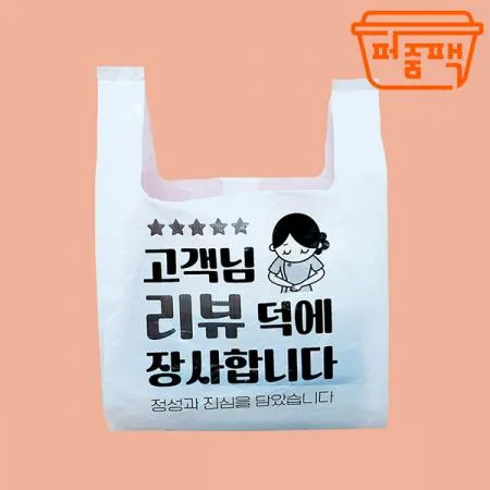 [소량] MP-포장비닐 고객님덕 소 100장 배달봉투 이미지