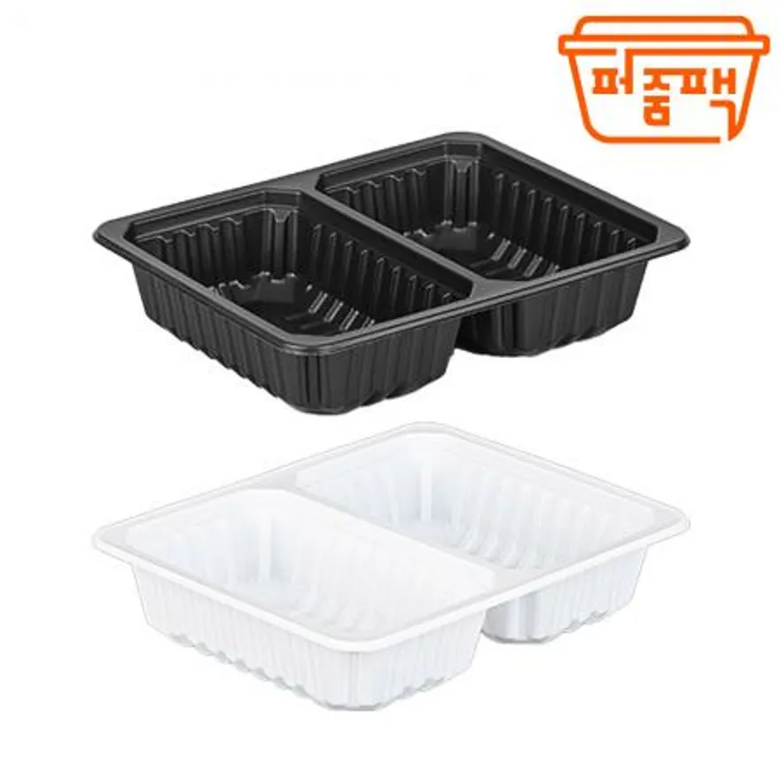 HG-405호 실링용기 70호 2칸 검정 이미지