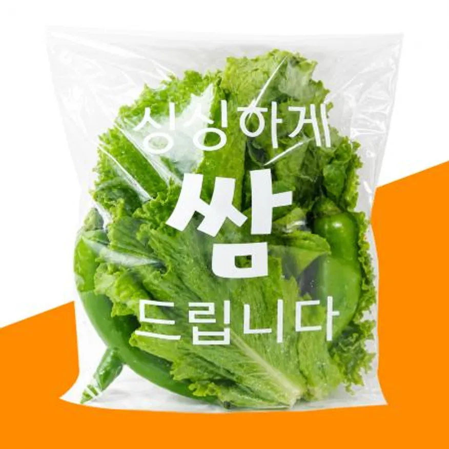 MP-채소봉투 싱싱하게쌈 소 1000장/ 쌈봉투 야채봉투 쌈비닐 채소비닐 야채비닐 이미지