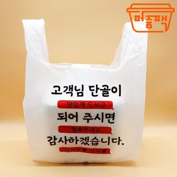 MP-포장비닐 단골 1호 1000장 배달봉투