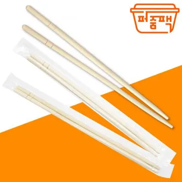 MP-무지 OPP 대나무 젓가락 3000개/ (길이 20cm) 대나무젓가락 나무젓가락