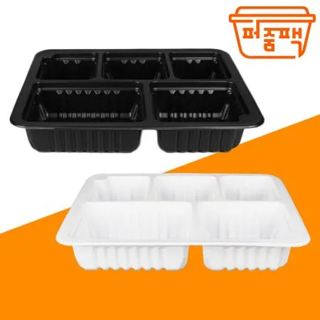 AJ-실링용기 23184 70호 5칸 검정