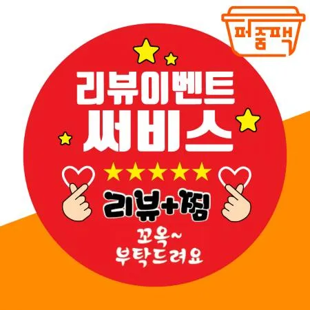 MP-스티커 이벤트써비스 55mm 1000장 배달 원형 5.5cm 이미지