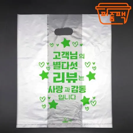 [소량] MP-포장비닐 링타입 리뷰 대 100장 링펀치 배달봉투 이미지
