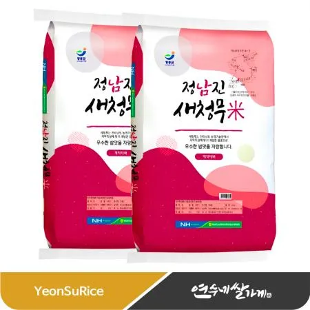 [25년 햅쌀] 정남진농협 새청무 20kg(10kgX2) 백미 식당 쌀
