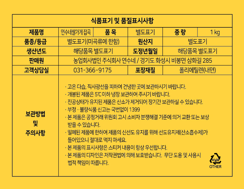 상품정보제공고시