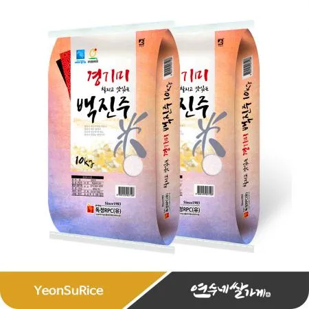 [25년 햅쌀] 경기미 백진주 쌀 20kg(10kgX2) 찰진 맛있는 쌀
